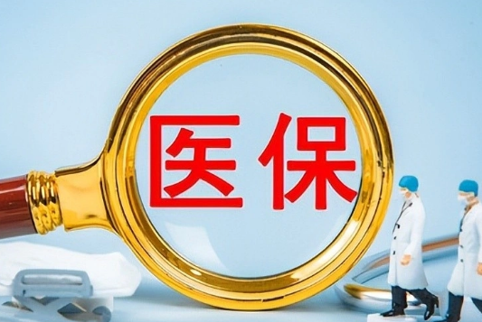 安福康买药刷医保卡还是付现金好呢？背后有这些门道
