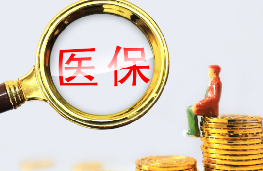 安福康小额医保300以内提取条件有哪些？普通人也能看懂
